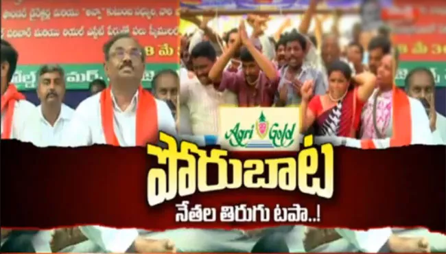 Agri Gold Victims Protest For Justice in Guntur  - Sakshi