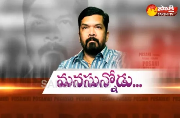 Actor Posani Krishna Murali financial support for Poor Girls - Sakshi