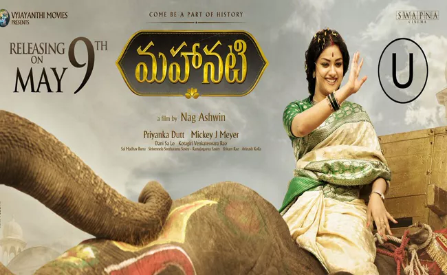 Mahanati Gets U certificate From Censor - Sakshi