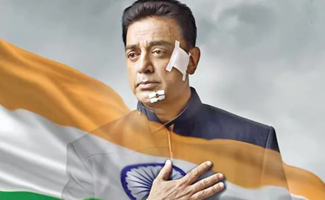 CBFC Orders 17 Cuts In Kamal Haasan Vishwaroopam2 Movie - Sakshi