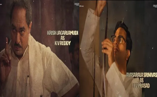 Srinivas Avasarala As LV Prasad And Krish As KV Reddy In Mahanati - Sakshi