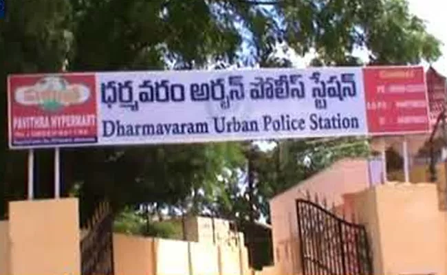 Dharmavaram Police Not Taking Complaint Against Romios - Sakshi