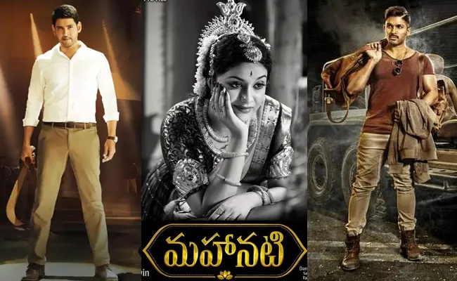 Savithri Biopic Mahanati Runtime - Sakshi