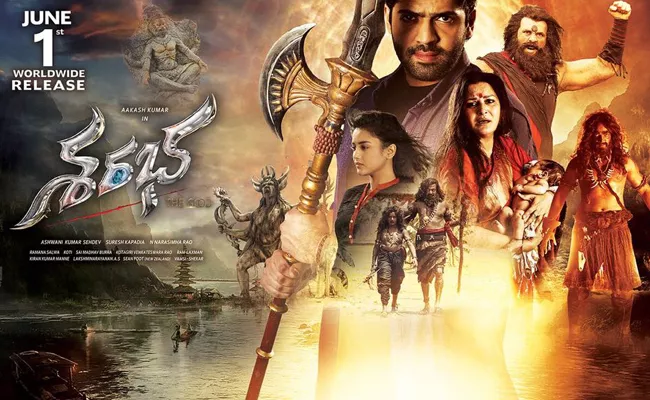 Sharabha Movie First Single Released - Sakshi