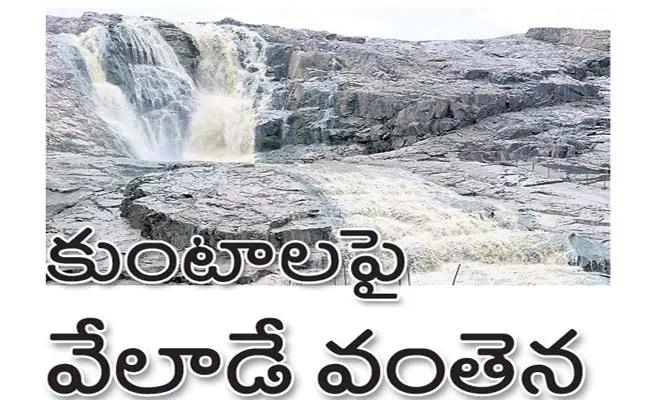 Government Praposal Of Hanging Bridge On Kuntala Water Fall - Sakshi