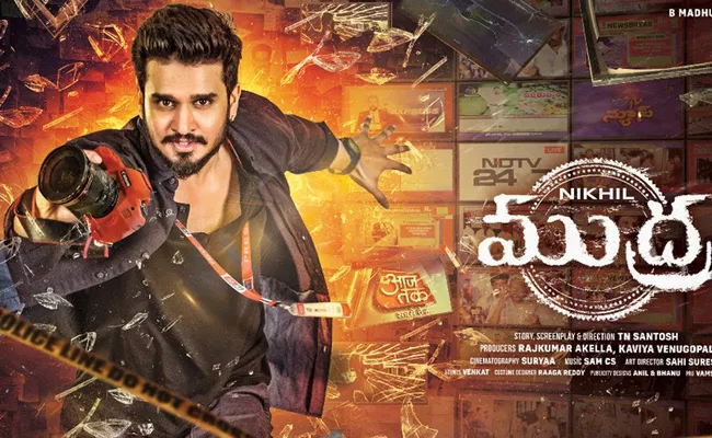 Nikhil Starring Mudra Movie First look Out - Sakshi