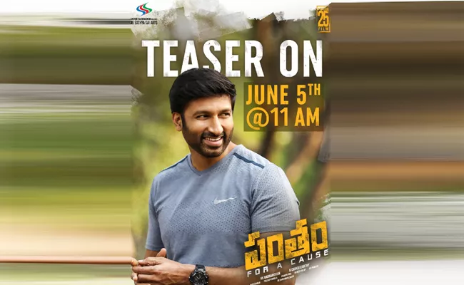 Gopichand Pantham Movie Teaser On 5th June - Sakshi