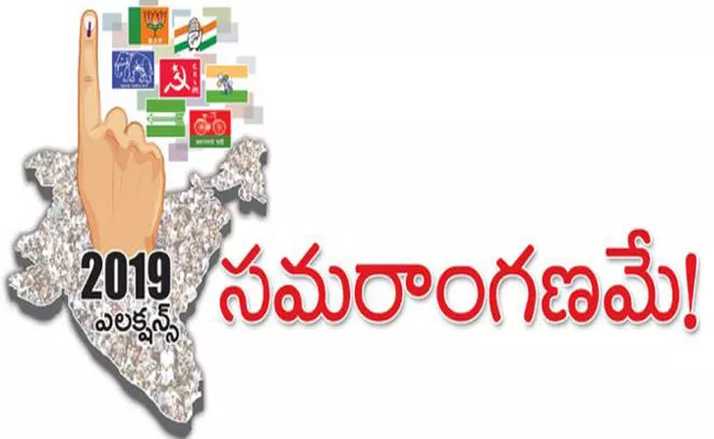 Over view on 2019 Elections! - Sakshi