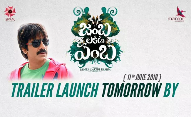 Jamba Lakidi Pamba Trailer Launched By Ravi Teja On June 11 ‏ - Sakshi