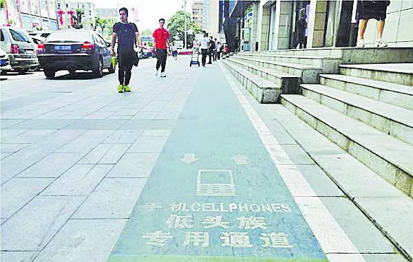 China Govt Arranged Special Road For Smartphone Users - Sakshi