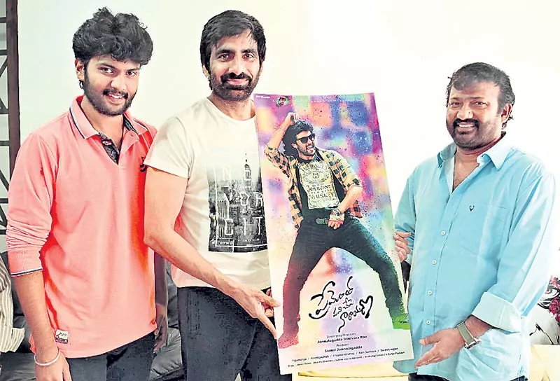 Ravi Teja Launches Prementha Panichese Narayana Firstlook - Sakshi