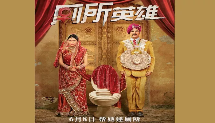 Akshay Kumars Toilet Ek Prem Katha Stays Strong At China Box Office - Sakshi