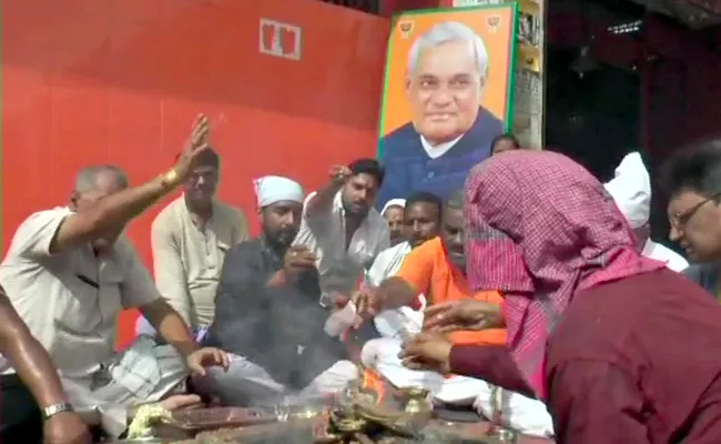 BJP Workers Conducted Havan For Former PM Vajpayee  - Sakshi