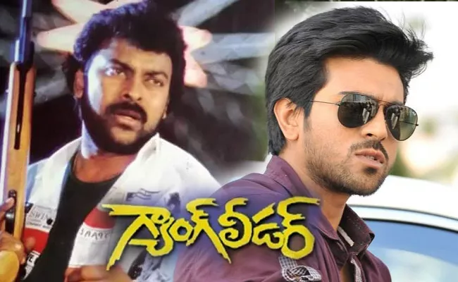 Ram Charan Gang Leader Remake In Creative Commercials - Sakshi