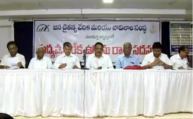 Public Organizations Fires On AP Government - Sakshi