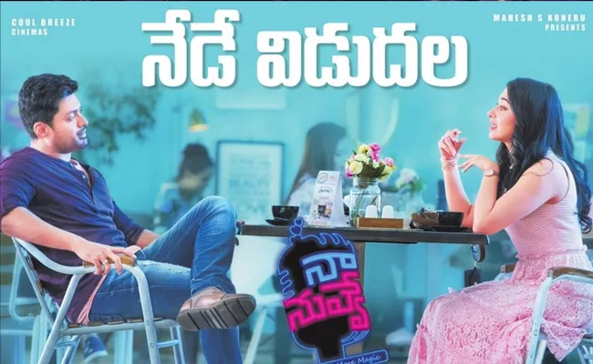 Naa Nuvve Telugu Movie Review - Sakshi