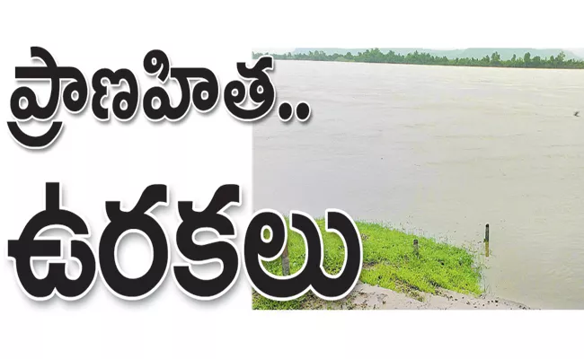 Pranahitha River Flows With Heavy Rains - Sakshi