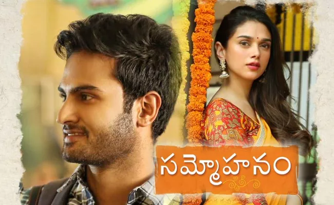 Sammohanam Telugu Movie Review - Sakshi