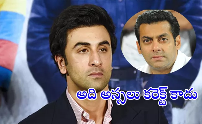 Ranbir kapoor React on Salman Comments on Sanju - Sakshi