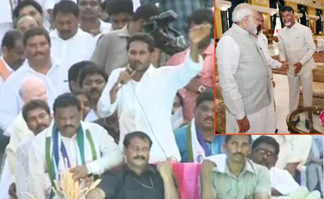 Why Chandrababu Didnt Demands APSACS In NITI Ayog Meeting Questions YS Jagan - Sakshi