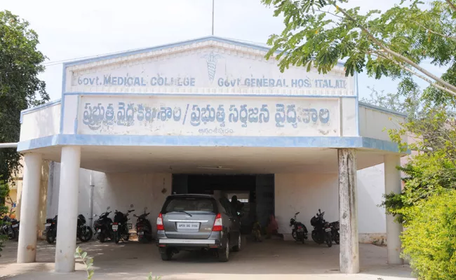 Anantapur Medical College Missing In Website - Sakshi