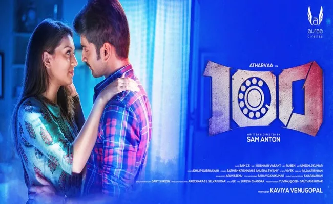 Hansika 100 Movie Poster Release - Sakshi