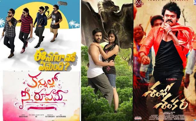 Seven Movies Releasing On 29th June - Sakshi