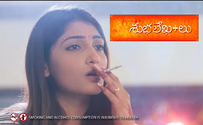 Priya Vadlamani Shubhalekha Plus Lu Teaser - Sakshi