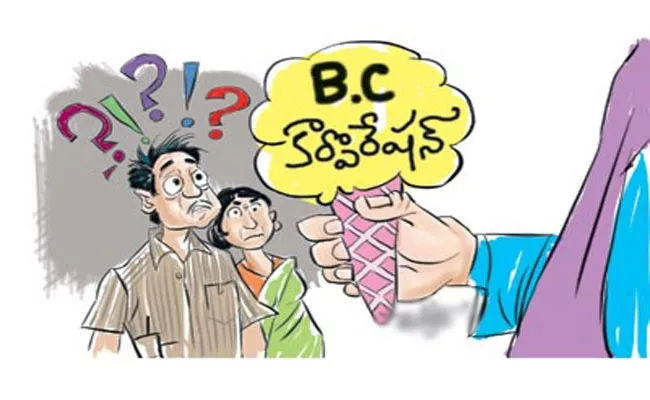 Unemployed Waiting For BC loans - Sakshi