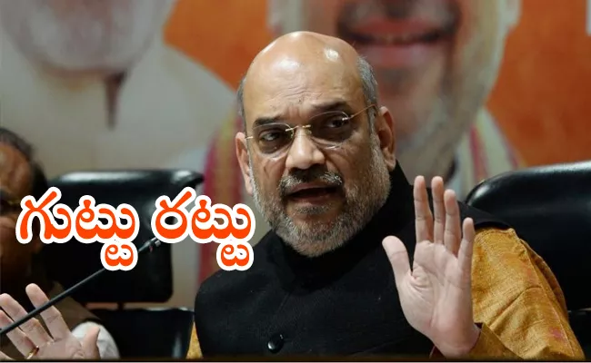 Highest Banned Notes to Amit Shah DCCB Bank - Sakshi