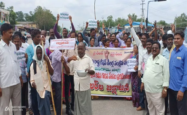 Ration dealers Protest - Sakshi