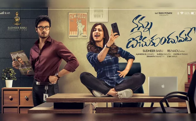 Sudheer Babu Nannu Dochukunduvate First Look - Sakshi