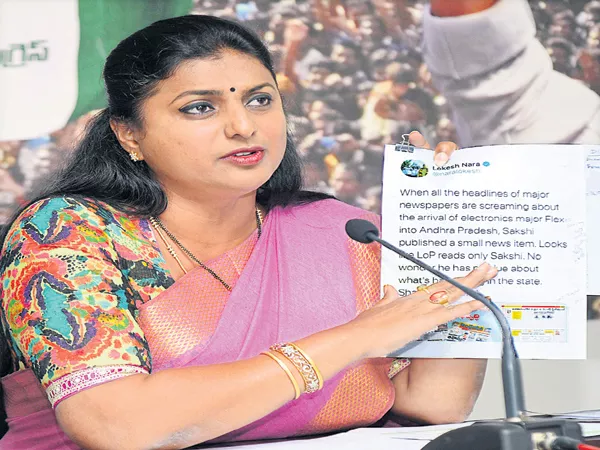 Mla Roja Fires On TDP - Sakshi