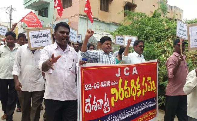 Postal Employees Protest In Kurnool - Sakshi