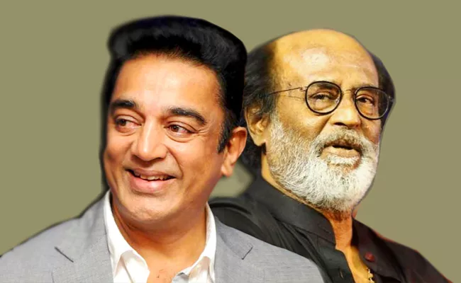 Kamal Hassan Against Rajinikanth On Tamil Nadu Politics - Sakshi