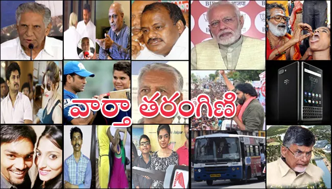 Today News Roundup 8th June - Sakshi