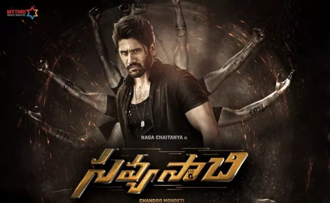 Naga Chaitanya Savyasachi Release Postponed - Sakshi