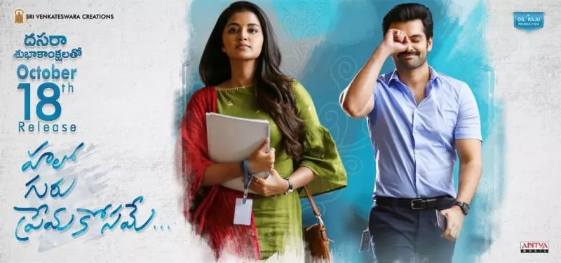 Ram Hello Guru Prema Kosame Release Date - Sakshi