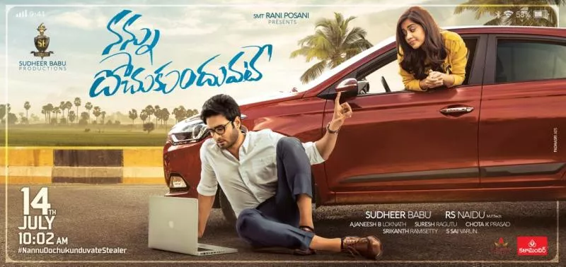 Sudheer Babu Nannu Dochukunduvate Teaser Release Date - Sakshi