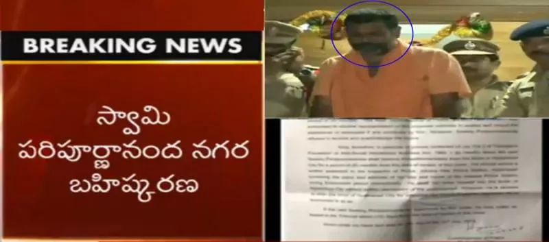 Swamy Paripoornananda Externed From Hyderabad For Six Months - Sakshi