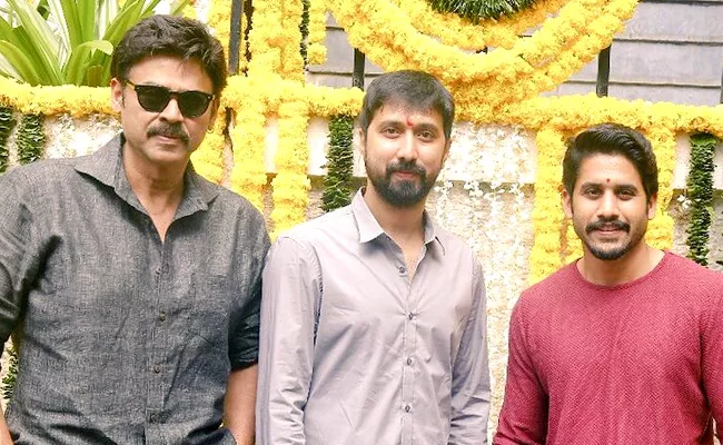 Venkatesh And Naga Chaitanya Multi Starrer Launched - Sakshi