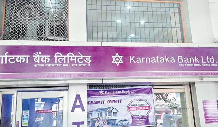  Karnataka Bank shares jump nearly   after Q1 results - Sakshi