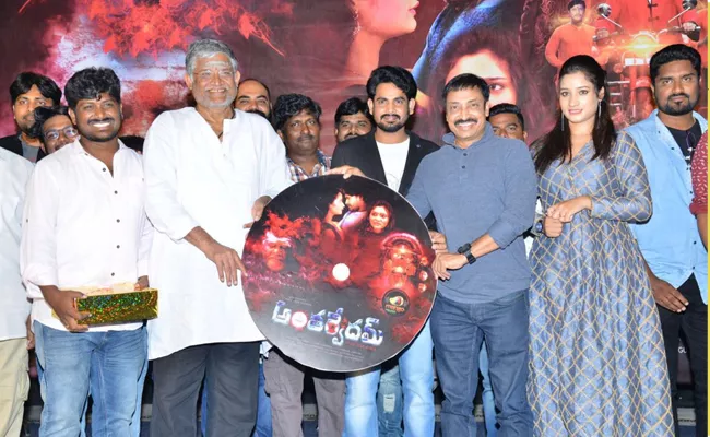 Anthervedam Movie Audio Release - Sakshi