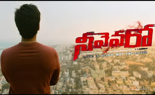 Aadhi Pinisetty And Taapsee Starrer Neevevaro Teaser - Sakshi