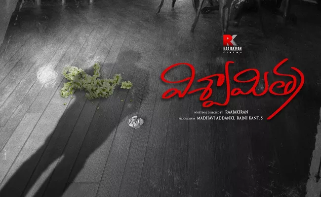 Viswamitra Based On True Story Launched - Sakshi