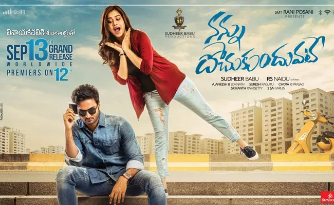 Sudheer Babu Nannu Dochukunduvate Will Be Released On 13th September - Sakshi