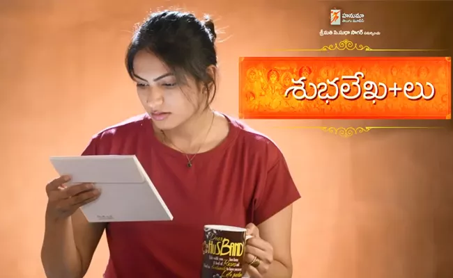 ShubhalekhaLu New Teaser Dont Marry Be Happy - Sakshi