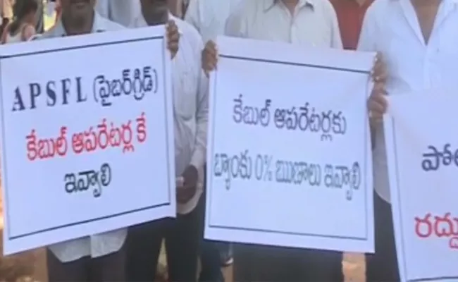 Cable Operators Demands That GST Should  Removed On Cable - Sakshi