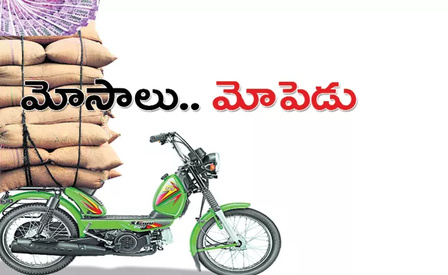 Corruption In Civil supplies department Transport Bills Krishna - Sakshi