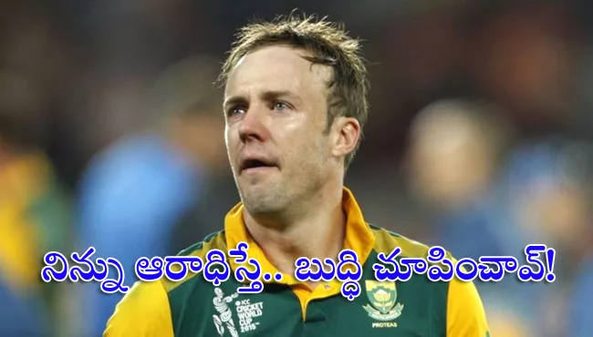 Indians Trolled AB de Villiers For Posting Indian National Flag - Sakshi